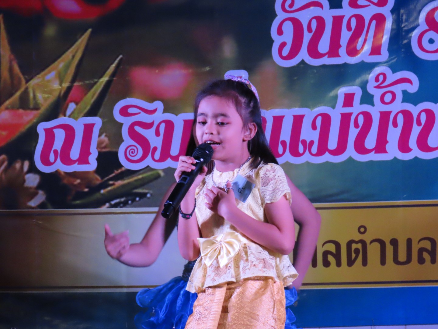 ประกวดร้องเพลงลูกทุ่ง เพื่อสืบสานศิลปะ ประเพณี และวัฒนธรรมความเป็นไทย