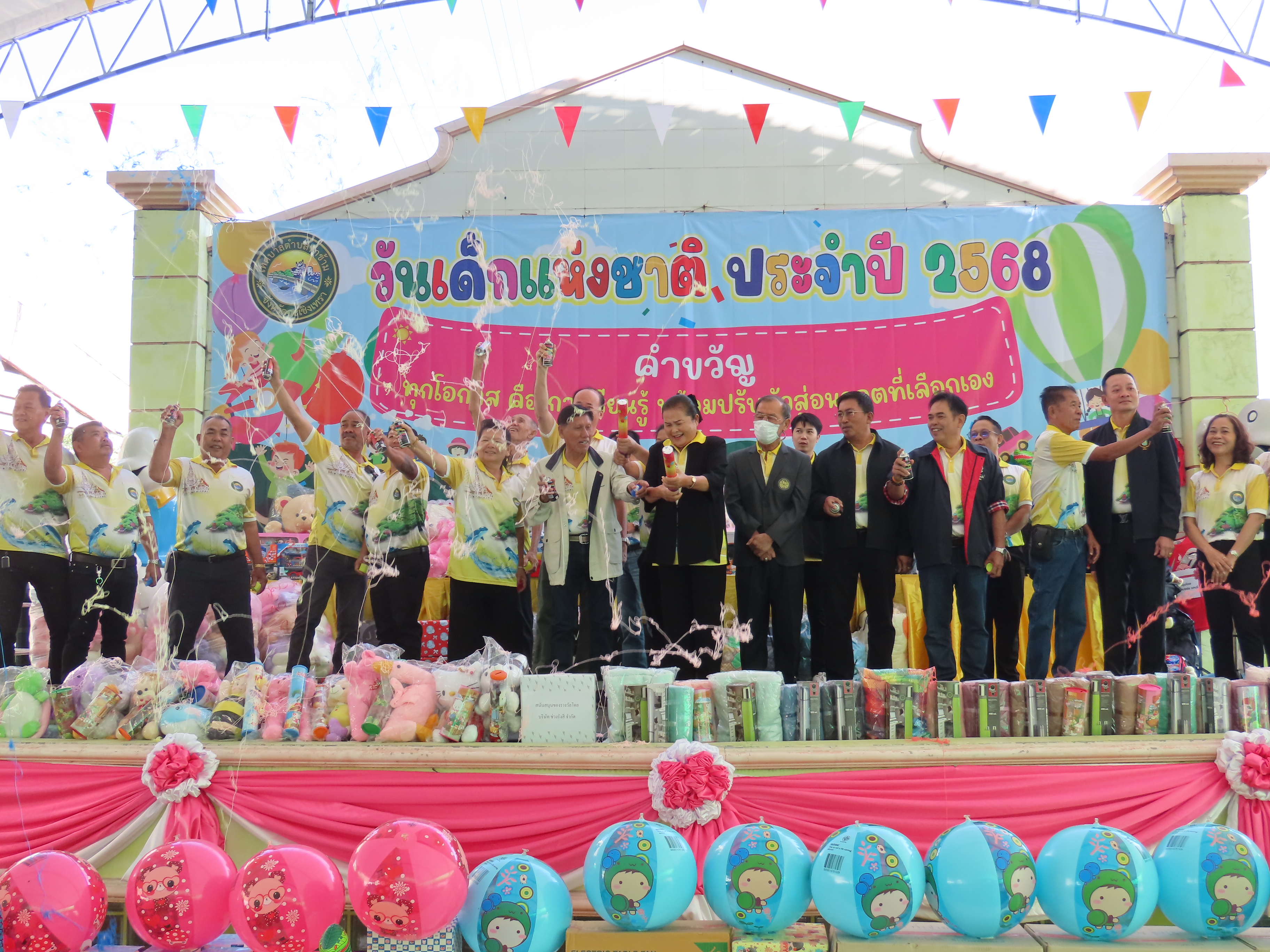 โครงการวันเด็กแห่งชาติ ประจำปี 2568