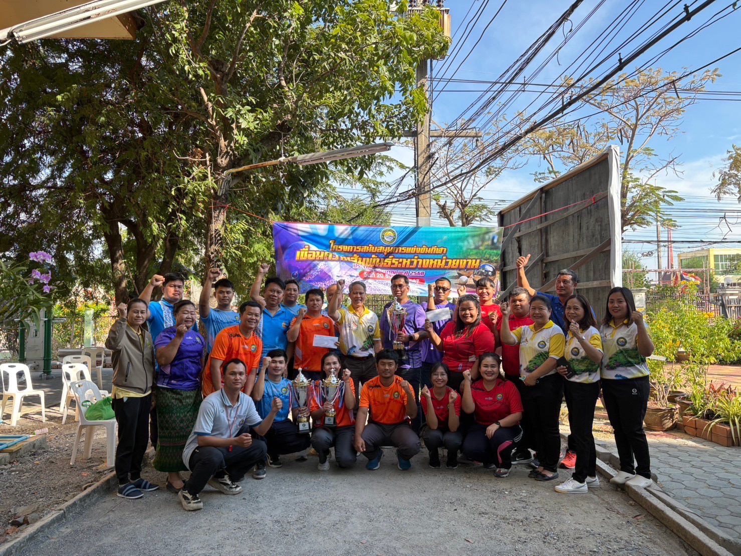 โครงการสนับสนุนการแข่งขันกีฬาเชื่อมความสัมพันธ์ระหว่างหน่วยงาน ประจำปีงบประมาณ พ.ศ.2568