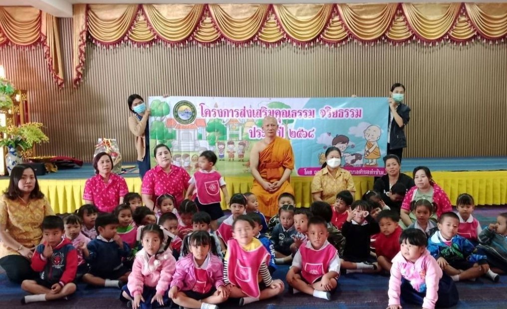 โครงการส่งเสริมคุณธรรม จริยธรรม ประจำปีงบประมาณ พ.ศ. 2568 (ศพด.วัดบางแสม)