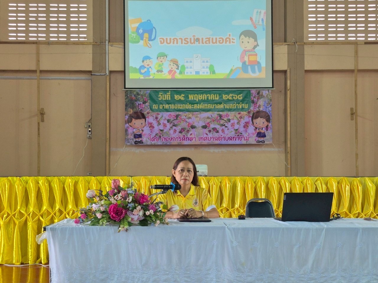 โครงการปฐมนิเทศและประชุมผู้ปกครอง ประจำปี 2568