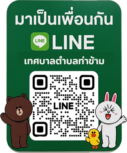 QR Code LINE เทศบาลตำบลท่าข้าม