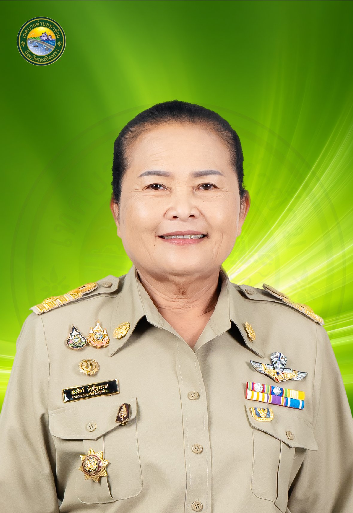 Deputy