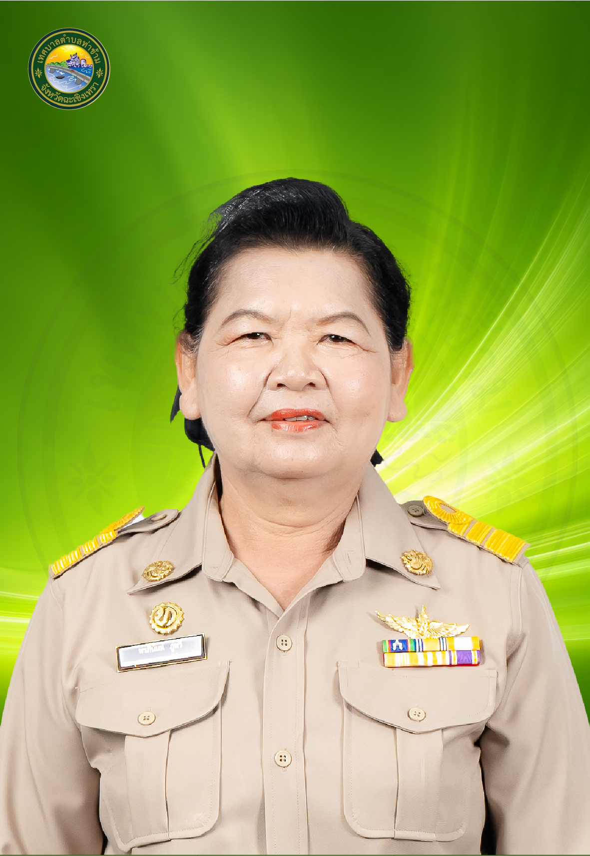 นางพรภินันท์ ภู่ทวี