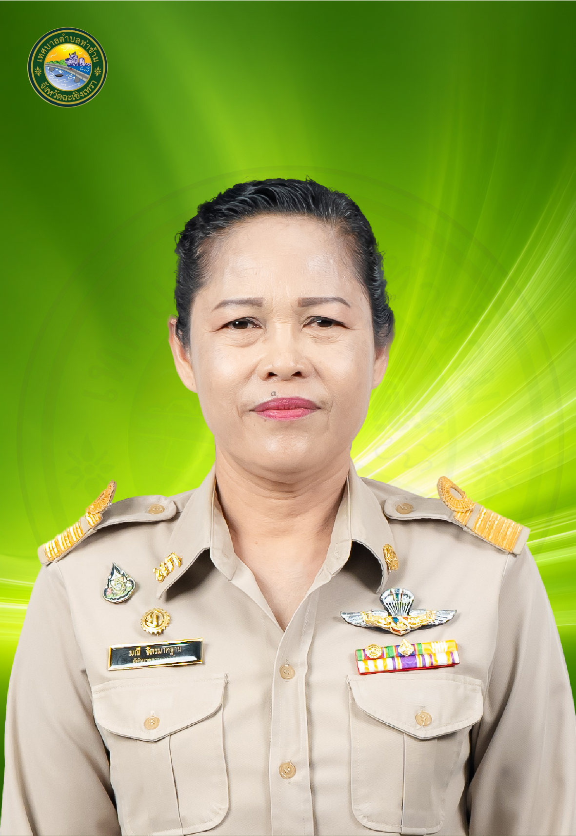 นางมณี จิตรมาศฐาน