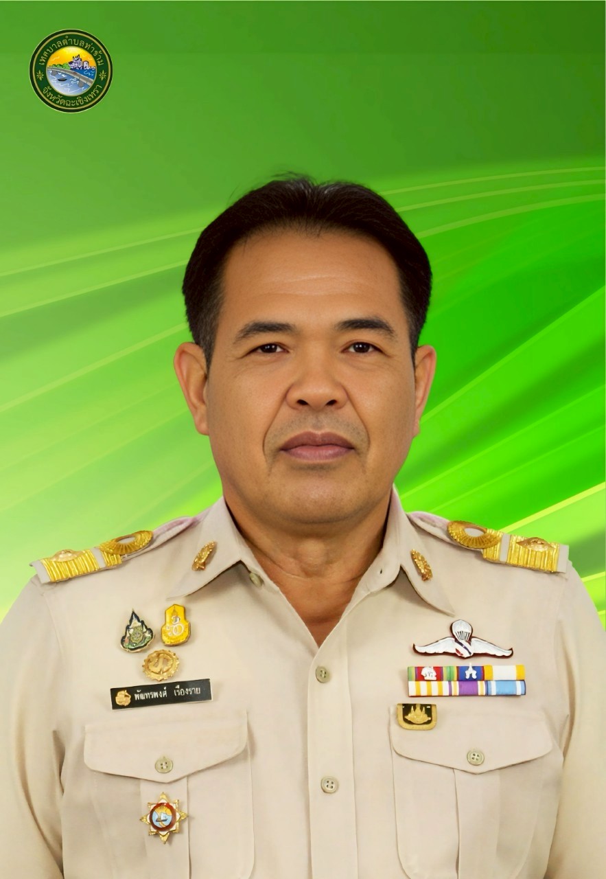 นายพัฒทรพงศ์ เรืองราย