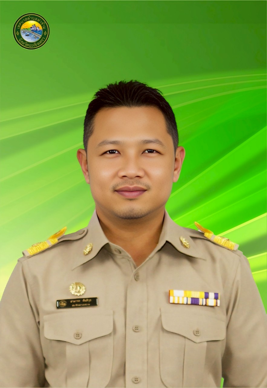 นายสามารถ ตันติวุธ