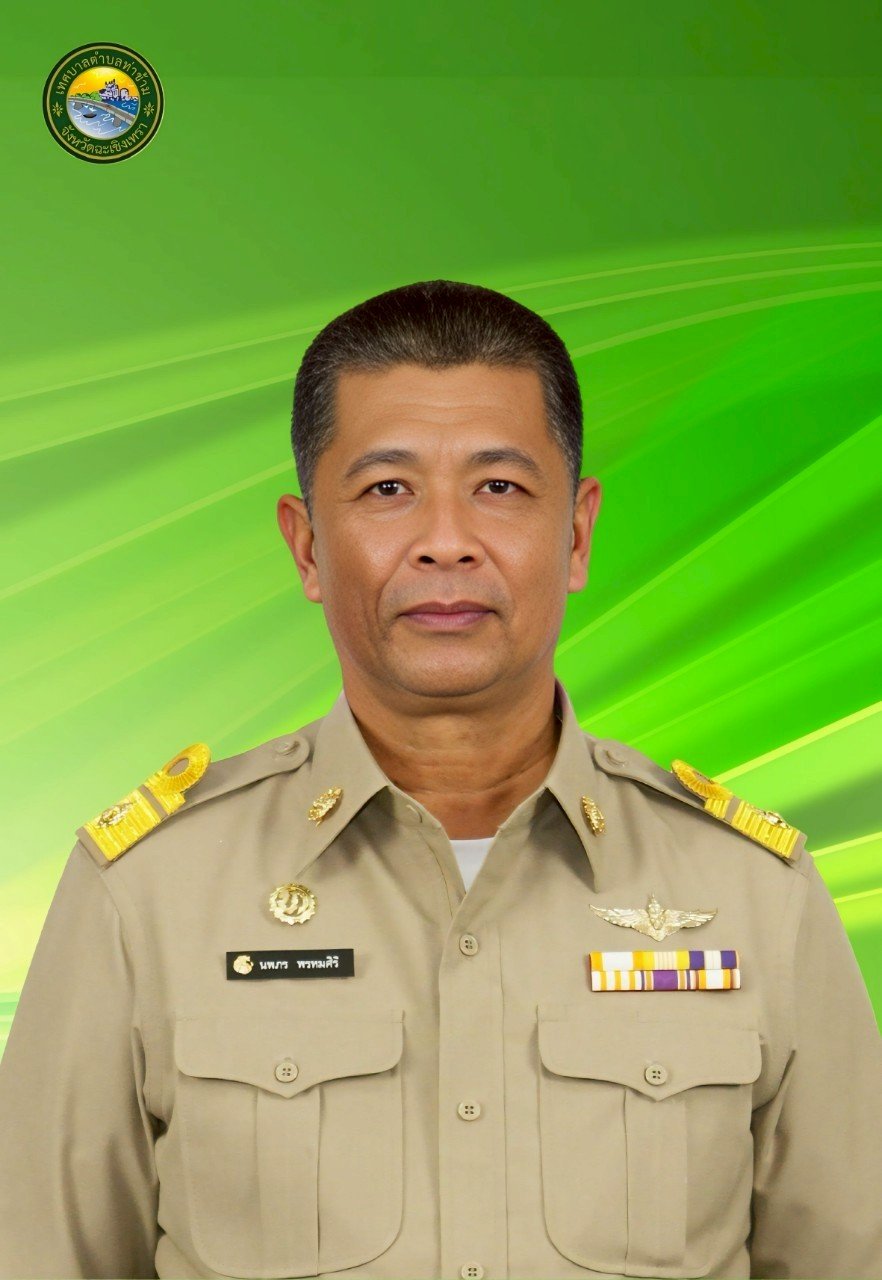 นายนพภร พรหมศิริ