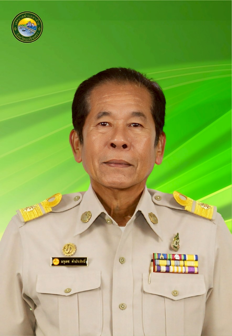 นายมรุเดช คำประสิทธิ์