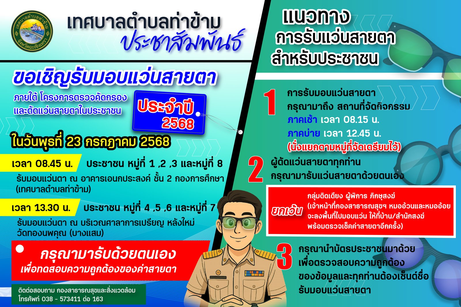topic picture