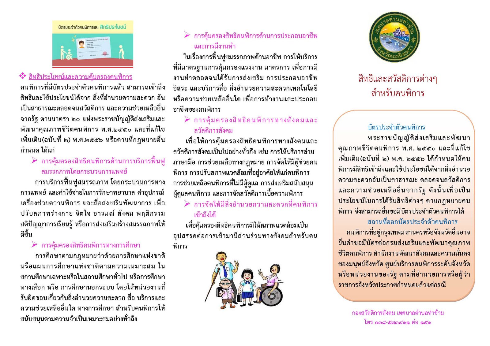 topic picture
